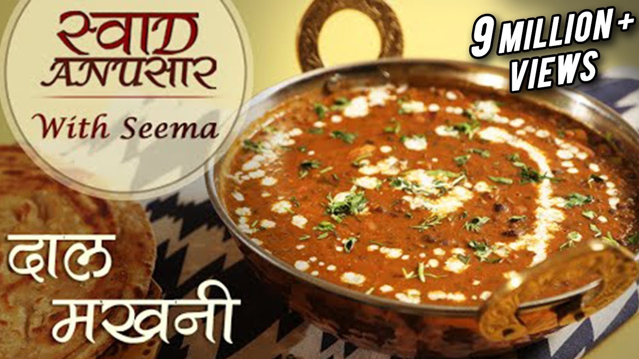 Dal Makhani