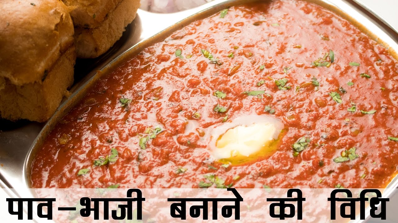 Pav Bhaji
