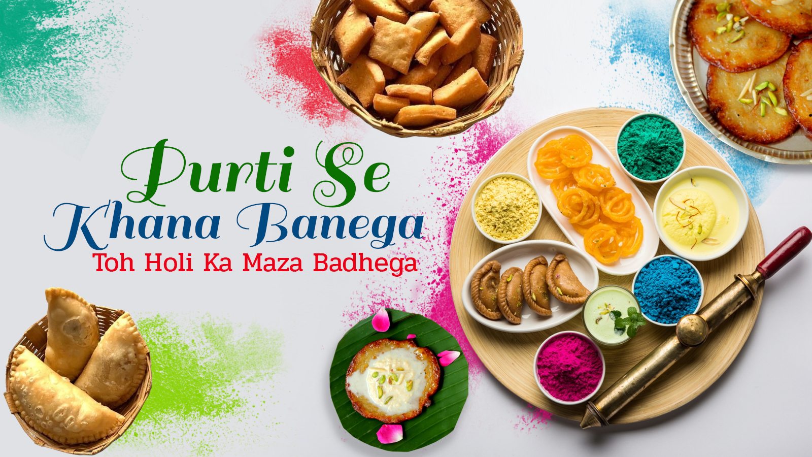 Purti se khana banega, toh holi ka maza badhega